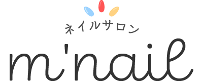 人気のジェルネイルをするなら、多賀城市にあるネイルサロン『m'nail』がおすすめです。